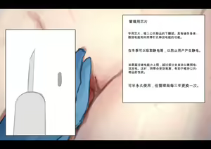 Page 198 of Public Property Sex Slave Girl Vol.02 [Chinese] | 公有物少女2 - preview thumbnail