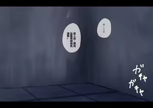 Page 214 of Public Property Sex Slave Girl Vol.02 [Chinese] | 公有物少女2 - preview thumbnail