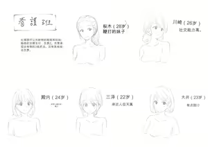 Page 297 of Public Property Sex Slave Girl Vol.02 [Chinese] | 公有物少女2 - preview thumbnail