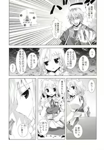 Page 4 of Gensou Kitan VI - preview thumbnail