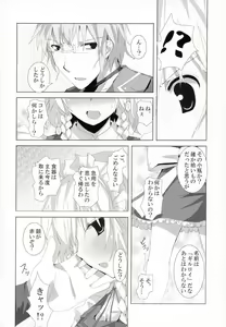 Page 5 of Gensou Kitan VI - preview thumbnail