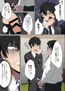 Page 11 of Ore-sama Joushi wa Boku no Pet - preview thumbnail