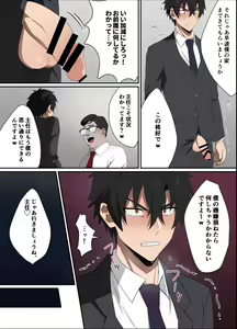 Page 8 of Ore-sama Joushi wa Boku no Pet - preview thumbnail