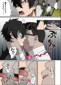 Page 10 of Ore-sama Joushi wa Boku no Pet - preview thumbnail