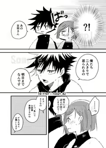 Page 4 of Kataomoi no Nochi ni - preview thumbnail
