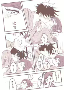Page 6 of Kataomoi no Nochi ni - preview thumbnail
