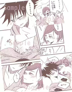 Page 7 of Kataomoi no Nochi ni - preview thumbnail