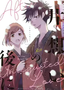 Page 8 of Kataomoi no Nochi ni - preview thumbnail