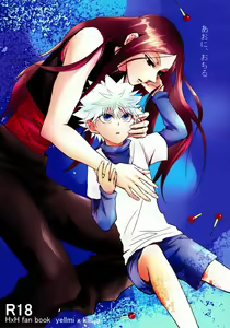 Aoni, Ochiru. | Fall into the Blue. — hentai manga cover on Fhentai