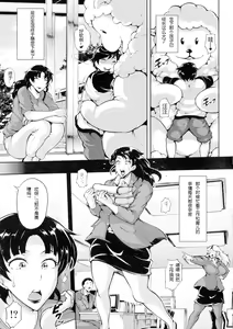 Page 102 of Mad Hunt!! - preview thumbnail