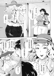 Page 104 of Mad Hunt!! - preview thumbnail
