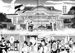 Page 53 of Mad Hunt!! - preview thumbnail
