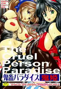 Kichiku Paradise - The Cruel Person Paradise — hentai manga cover on Fhentai