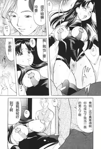 Page 101 of Kichiku Paradise - The Cruel Person Paradise - preview thumbnail