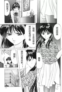 Page 112 of Kichiku Paradise - The Cruel Person Paradise - preview thumbnail