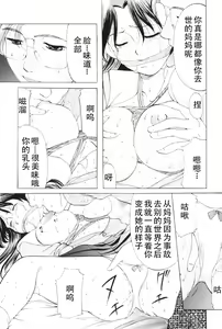 Page 12 of Kichiku Paradise - The Cruel Person Paradise - preview thumbnail