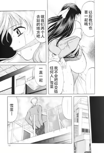 Page 18 of Kichiku Paradise - The Cruel Person Paradise - preview thumbnail