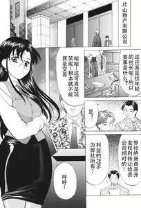 Page 22 of Kichiku Paradise - The Cruel Person Paradise - preview thumbnail