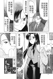 Page 23 of Kichiku Paradise - The Cruel Person Paradise - preview thumbnail