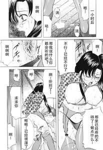 Page 29 of Kichiku Paradise - The Cruel Person Paradise - preview thumbnail