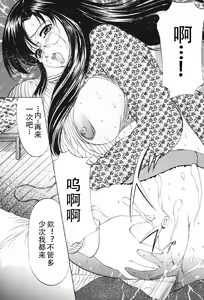 Page 35 of Kichiku Paradise - The Cruel Person Paradise - preview thumbnail