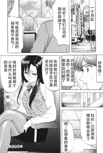 Page 37 of Kichiku Paradise - The Cruel Person Paradise - preview thumbnail