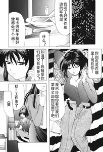 Page 38 of Kichiku Paradise - The Cruel Person Paradise - preview thumbnail