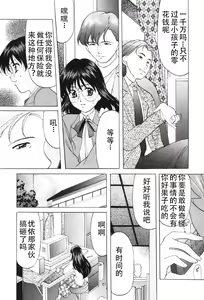 Page 42 of Kichiku Paradise - The Cruel Person Paradise - preview thumbnail