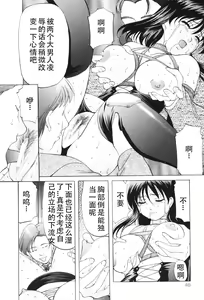 Page 47 of Kichiku Paradise - The Cruel Person Paradise - preview thumbnail