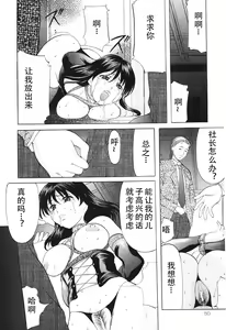 Page 49 of Kichiku Paradise - The Cruel Person Paradise - preview thumbnail