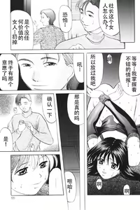 Page 54 of Kichiku Paradise - The Cruel Person Paradise - preview thumbnail