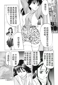 Page 55 of Kichiku Paradise - The Cruel Person Paradise - preview thumbnail