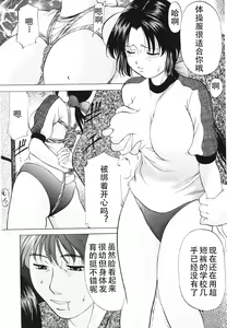 Page 58 of Kichiku Paradise - The Cruel Person Paradise - preview thumbnail