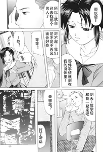 Page 64 of Kichiku Paradise - The Cruel Person Paradise - preview thumbnail