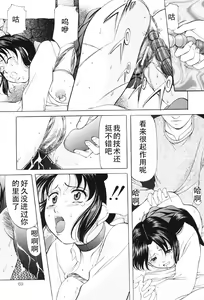 Page 68 of Kichiku Paradise - The Cruel Person Paradise - preview thumbnail