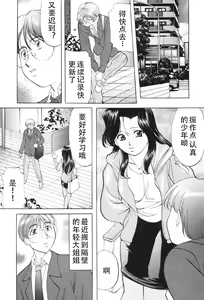 Page 73 of Kichiku Paradise - The Cruel Person Paradise - preview thumbnail