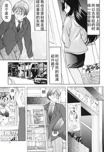 Page 74 of Kichiku Paradise - The Cruel Person Paradise - preview thumbnail