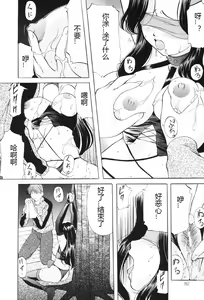 Page 81 of Kichiku Paradise - The Cruel Person Paradise - preview thumbnail