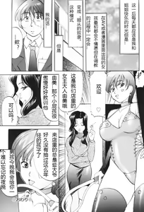 Page 87 of Kichiku Paradise - The Cruel Person Paradise - preview thumbnail