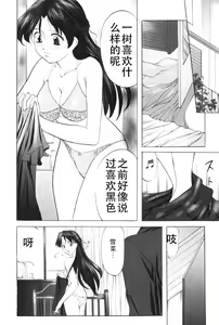 Page 9 of Kichiku Paradise - The Cruel Person Paradise - preview thumbnail