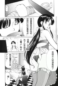 Page 91 of Kichiku Paradise - The Cruel Person Paradise - preview thumbnail
