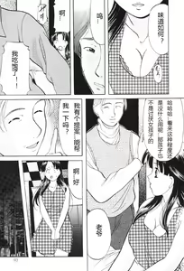 Page 92 of Kichiku Paradise - The Cruel Person Paradise - preview thumbnail