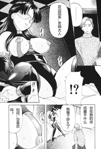 Page 93 of Kichiku Paradise - The Cruel Person Paradise - preview thumbnail