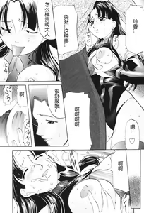 Page 95 of Kichiku Paradise - The Cruel Person Paradise - preview thumbnail