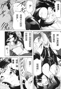 Page 99 of Kichiku Paradise - The Cruel Person Paradise - preview thumbnail