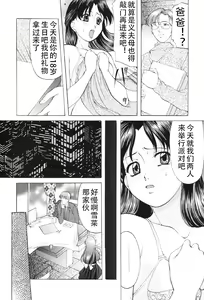 Page 10 of Kichiku Paradise - The Cruel Person Paradise - preview thumbnail