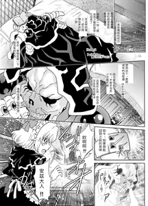 Page 11 of Nazarick Biyori 7 - preview thumbnail