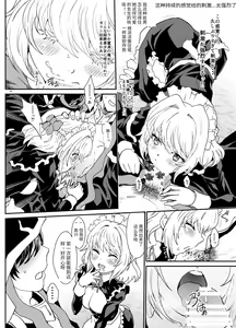 Page 14 of Nazarick Biyori 7 - preview thumbnail