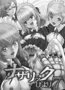 Page 2 of Nazarick Biyori 7 - preview thumbnail