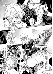 Page 21 of Nazarick Biyori 7 - preview thumbnail